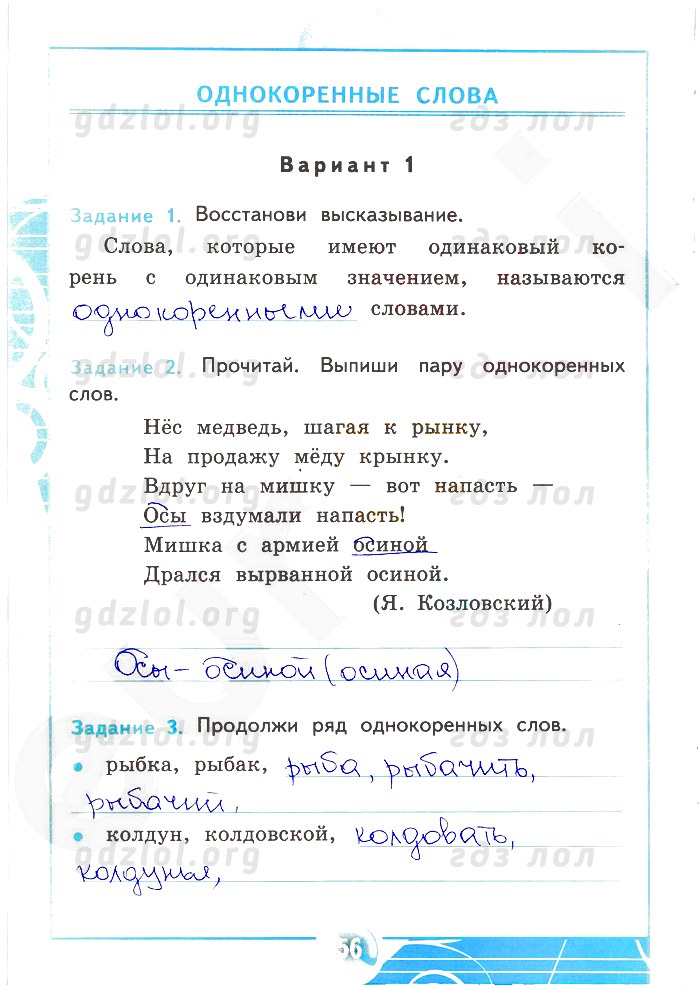 Русский Язык 3 Контрольные Работы Канакина