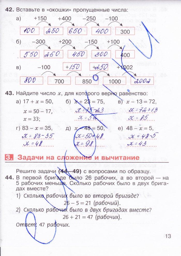 ГДЗ по математике 5 класс Дидактические материалы Потапов, Шевкин Решебник