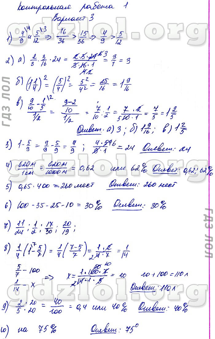 Алгебра 7 Класс Дорофеев Гдз Контрольные Работы