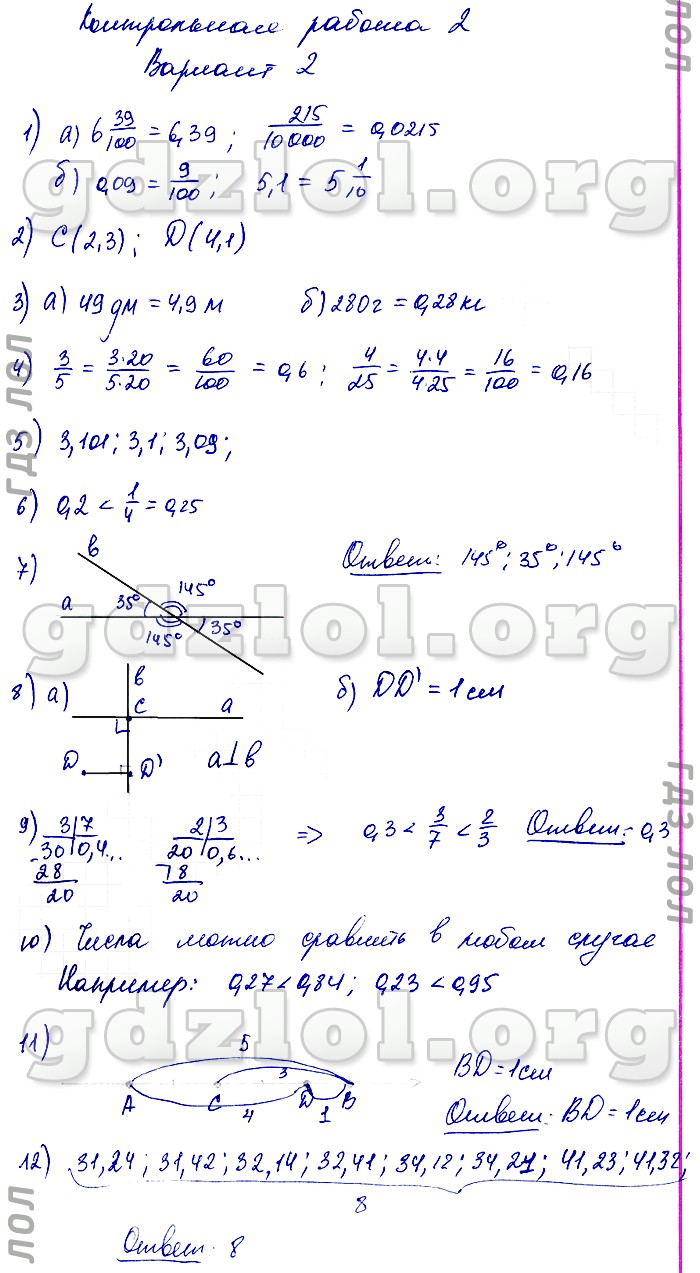 ГДЗ по математике 6 класс Кузнецова (контрольные работы) на ЛОЛ КЕК