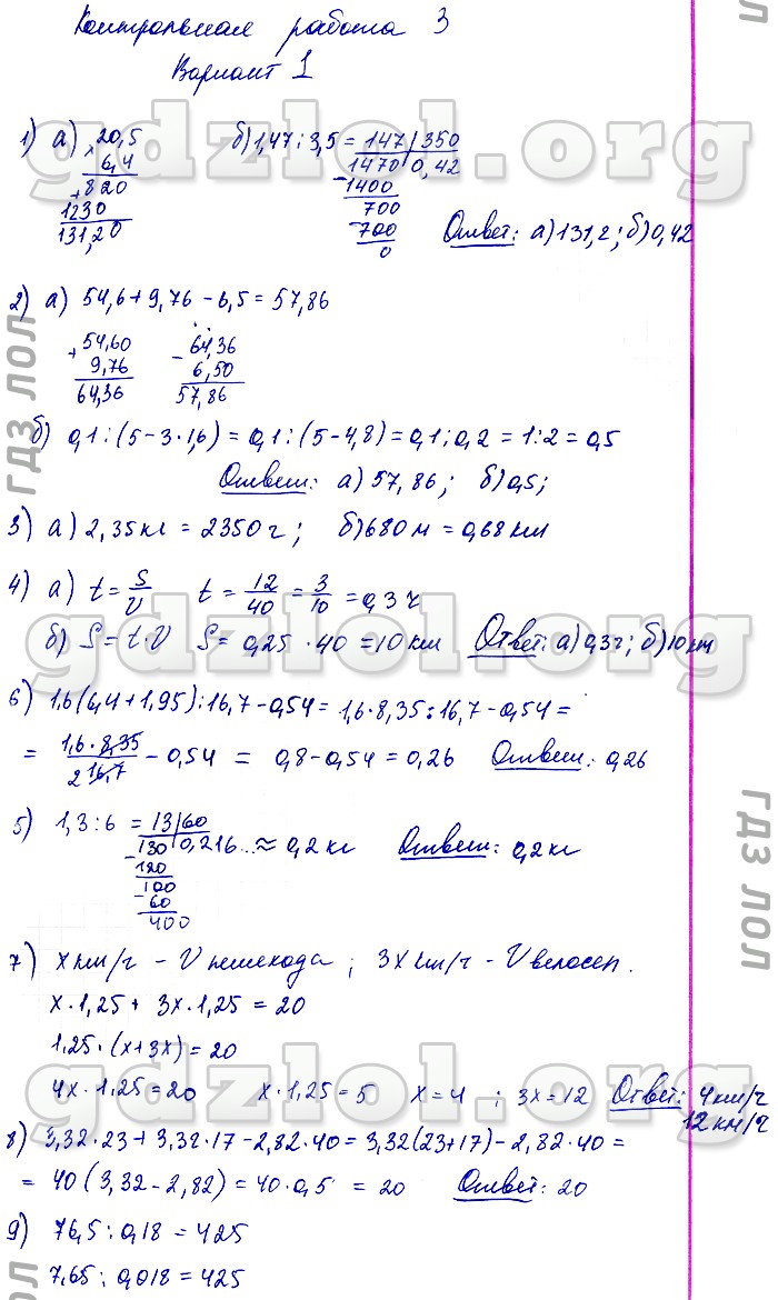 ГДЗ по математике 6 класс Кузнецова (контрольные работы) на ЛОЛ КЕК