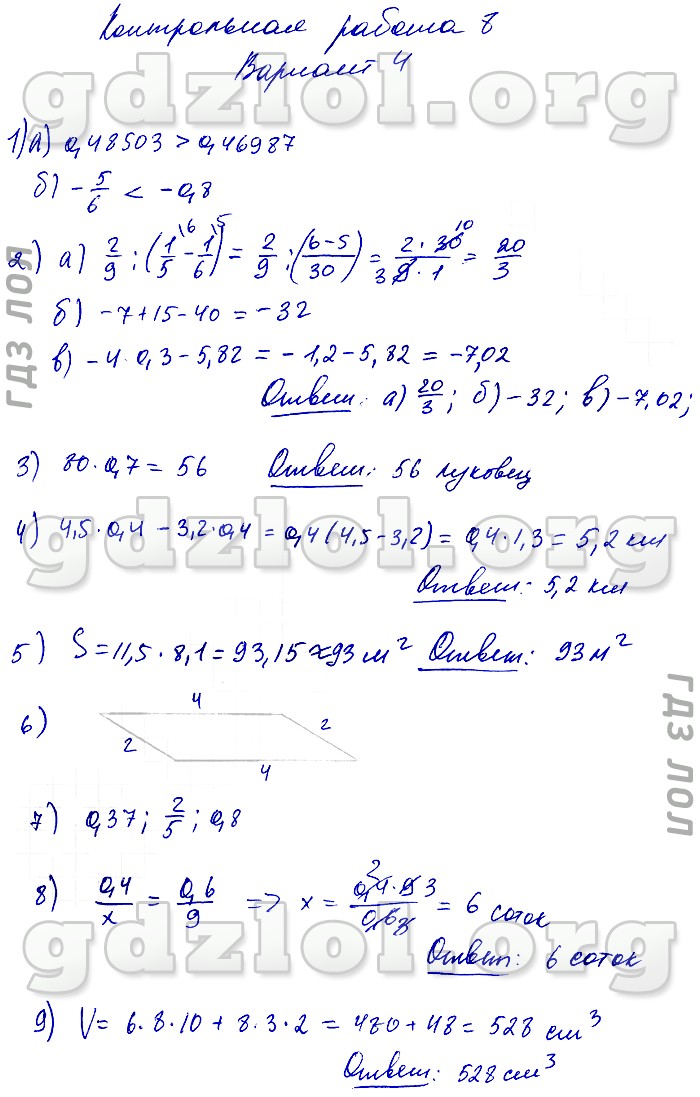 Контрольная Работа 6 Кл Математика Мерзляк