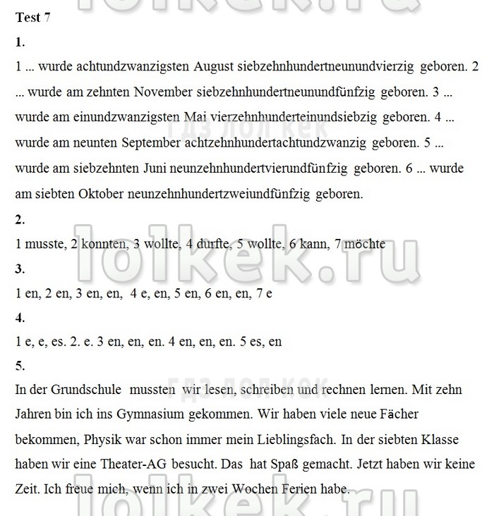 Немецкий Язык 8 Класс Горизонты Контрольные Работы