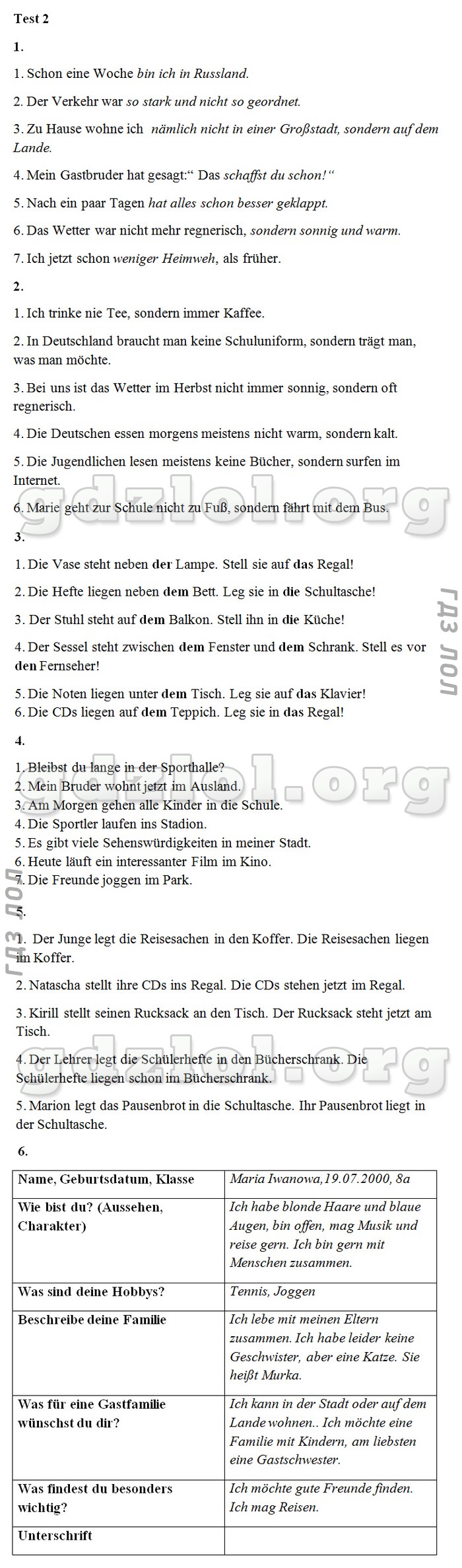 Немецкий Язык 8 Класс Горизонты Контрольные Работы